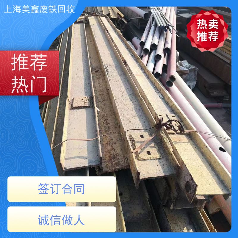 青浦区赵屯镇 上门回收 钢筋 多少钱一公斤