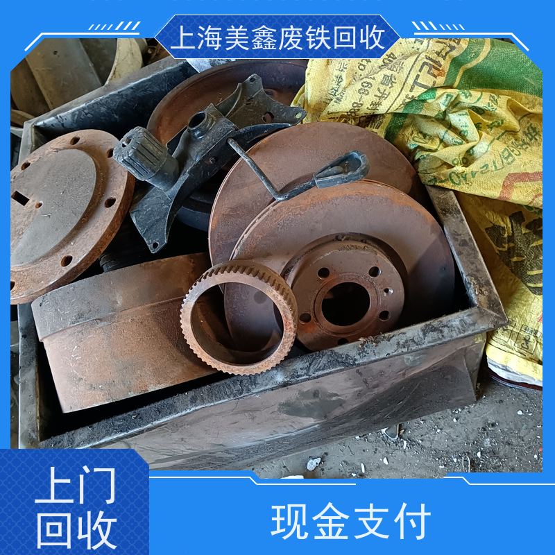 青浦区凤溪镇 上门回收 废钢 的行情