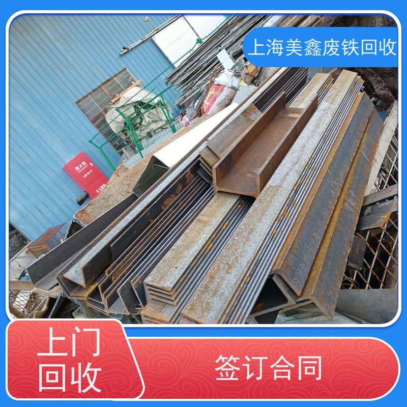 青浦区赵巷镇 上门回收 槽钢 今日行情
