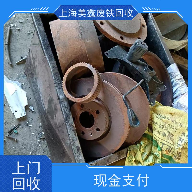 青浦区赵屯镇 上门回收 废钢 多少钱一公斤