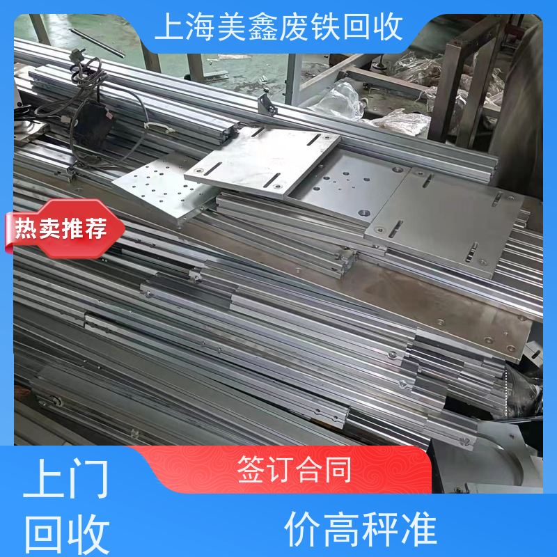 太仓市陆渡镇 上门回收 废铁 多少钱一公斤