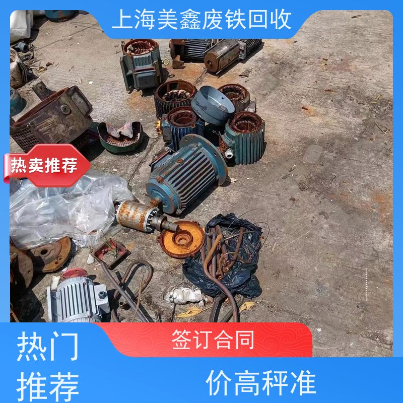 昆山周庄镇 高价回收 废钢 多少钱一公斤