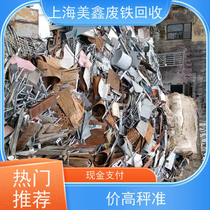 青浦区赵屯镇 上门回收 废铁 多少钱一吨