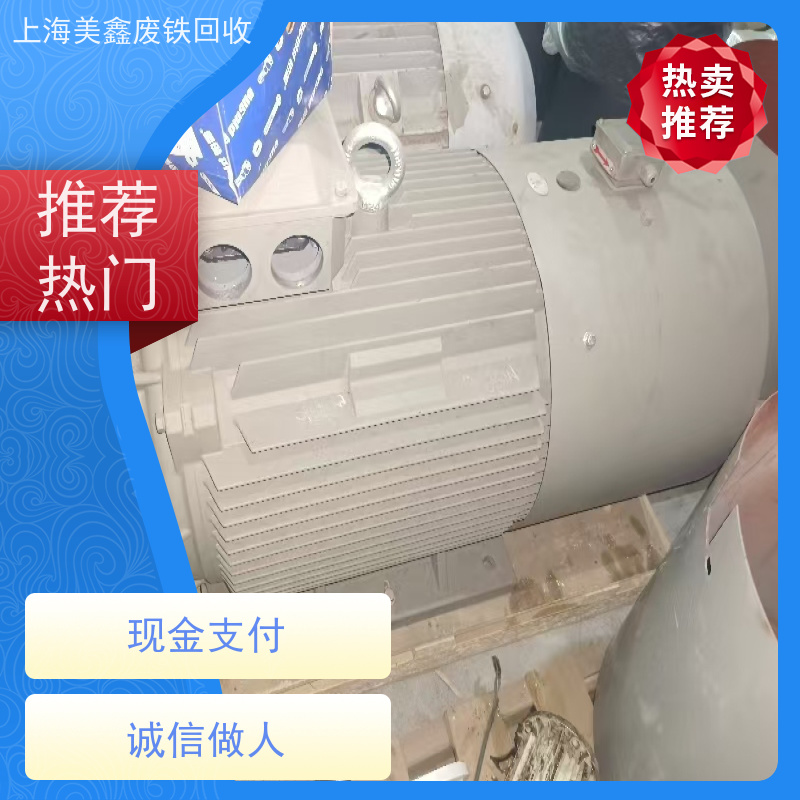 青浦区凤溪镇 上门回收 废铜烂铁 多少钱一吨