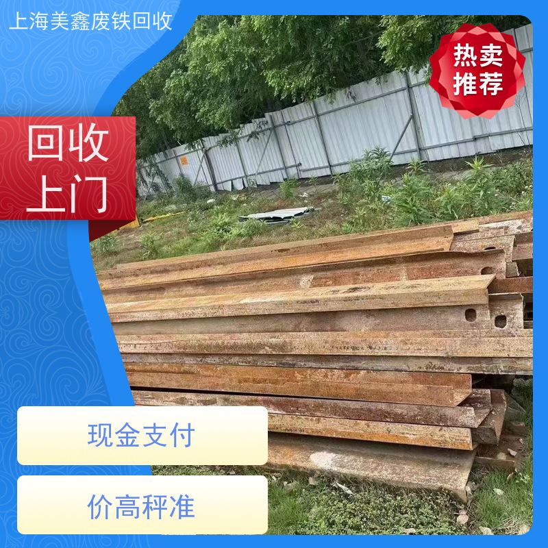 太仓双凤镇 高价回收 钢筋 今日行情