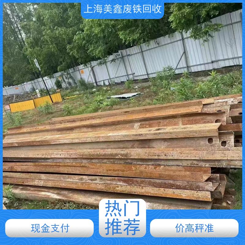 嘉定区江桥镇 高价回收 模具钢 多少钱一吨