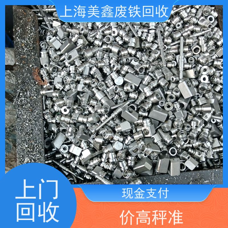 青浦区朱家角镇 高价回收 废铁 的行情