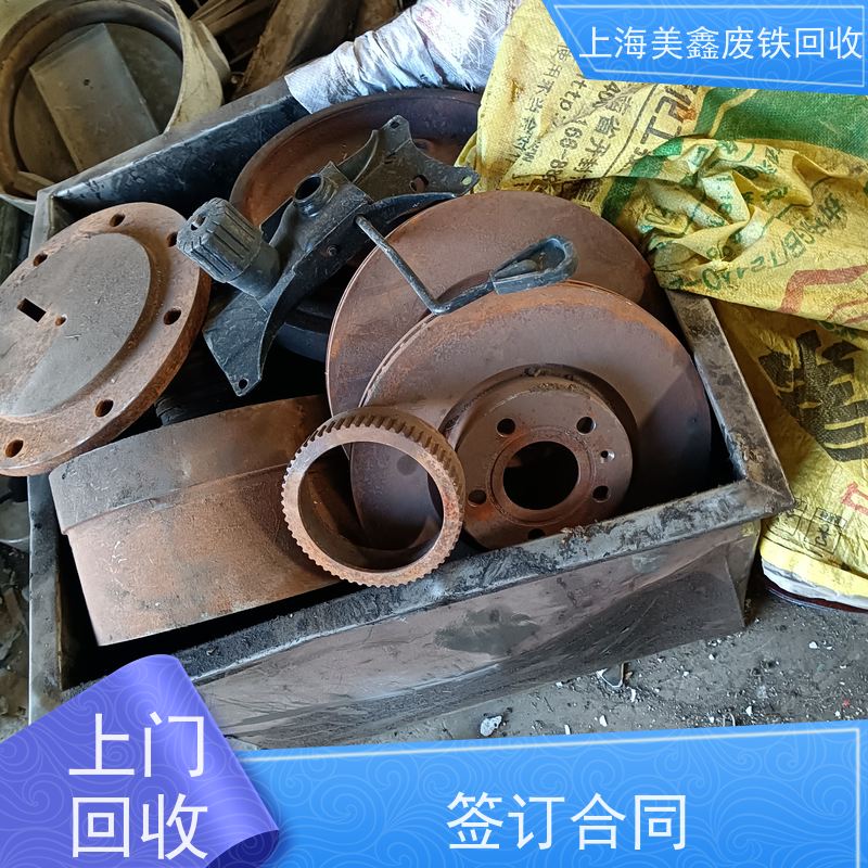 嘉定区黄渡镇 长期回收 废钢 今日行情