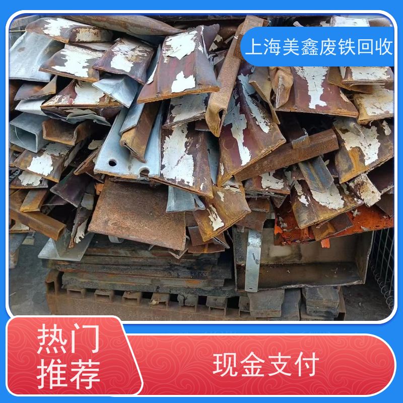 青浦区练塘镇 上门回收 槽钢 多少钱一吨