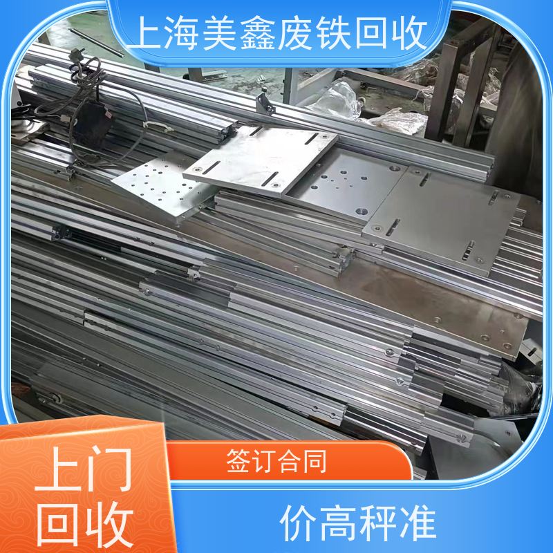 嘉定区黄渡镇 上门回收 废铁 多少钱一吨