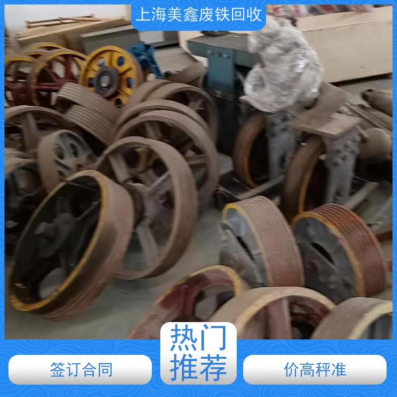 嘉定区黄渡镇 长期回收 废铜烂铁 多少钱一吨