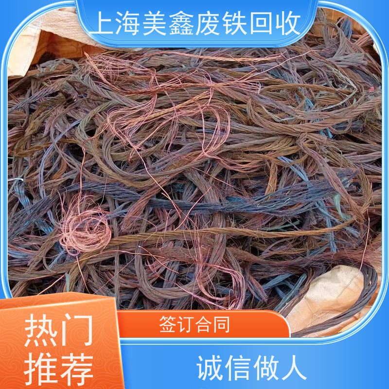 青浦区赵屯镇 长期回收 废钢 多少钱一吨