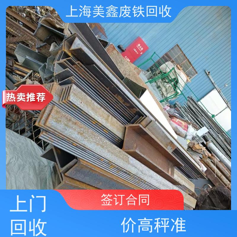 昆山周庄镇 上门回收 槽钢 多少钱一吨