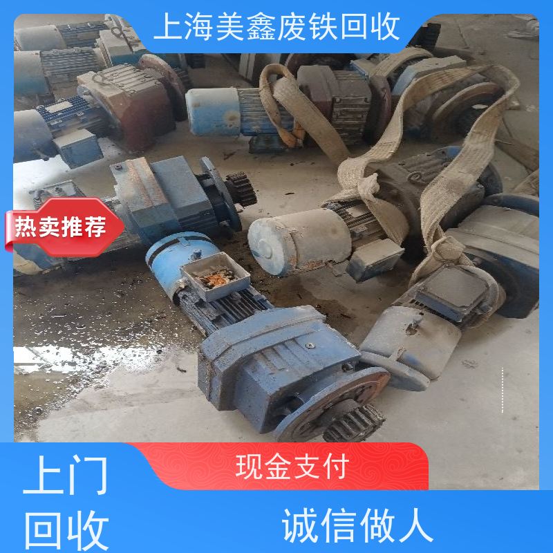 昆山市千灯镇 上门回收 废铁 的价格