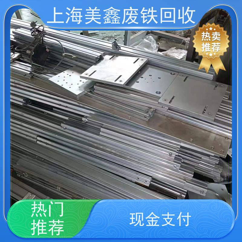 昆山周庄镇 上门回收 废铜烂铁 多少钱一公斤