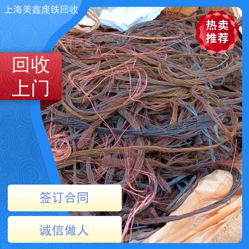 太仓市陆渡镇 高价回收 废铁 多少钱一公斤