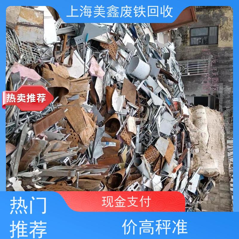 昆山巴城镇 长期回收 废钢 的价格