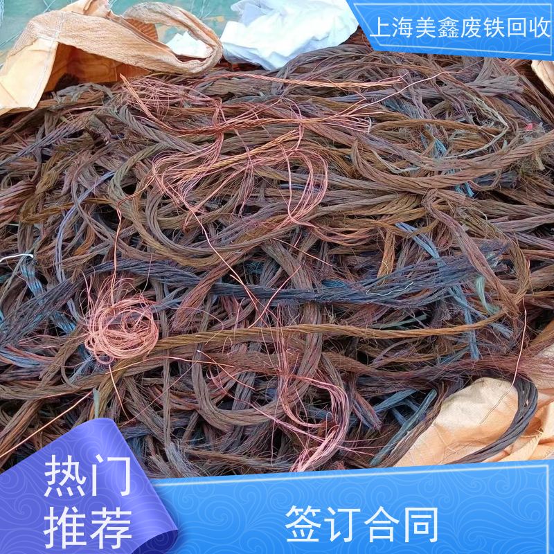 上海青浦区华新镇 高价回收 铁皮 今日行情