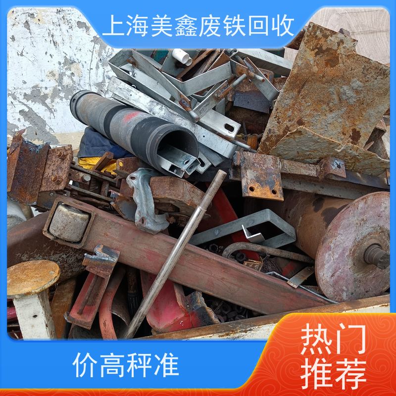 青浦区练塘镇 上门回收 铁皮 多少钱一公斤