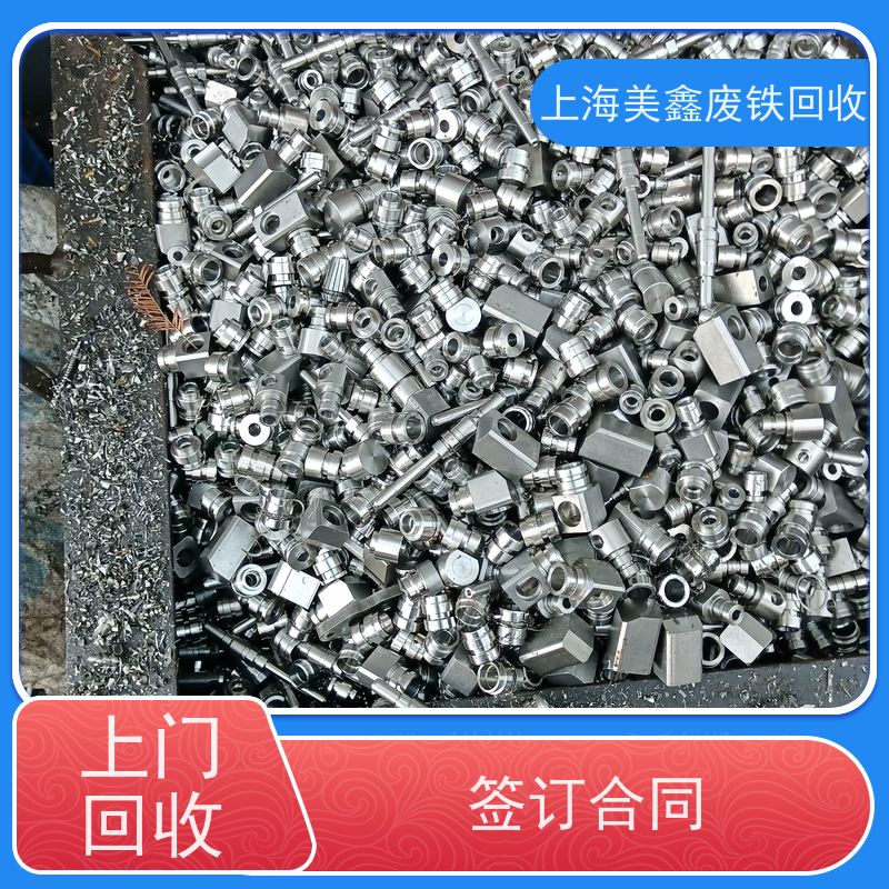 太仓市浏河镇 长期回收 废铁 的价格