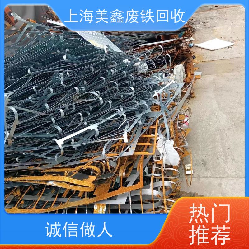 青浦工业园区 上门回收 废铁 多少钱一吨