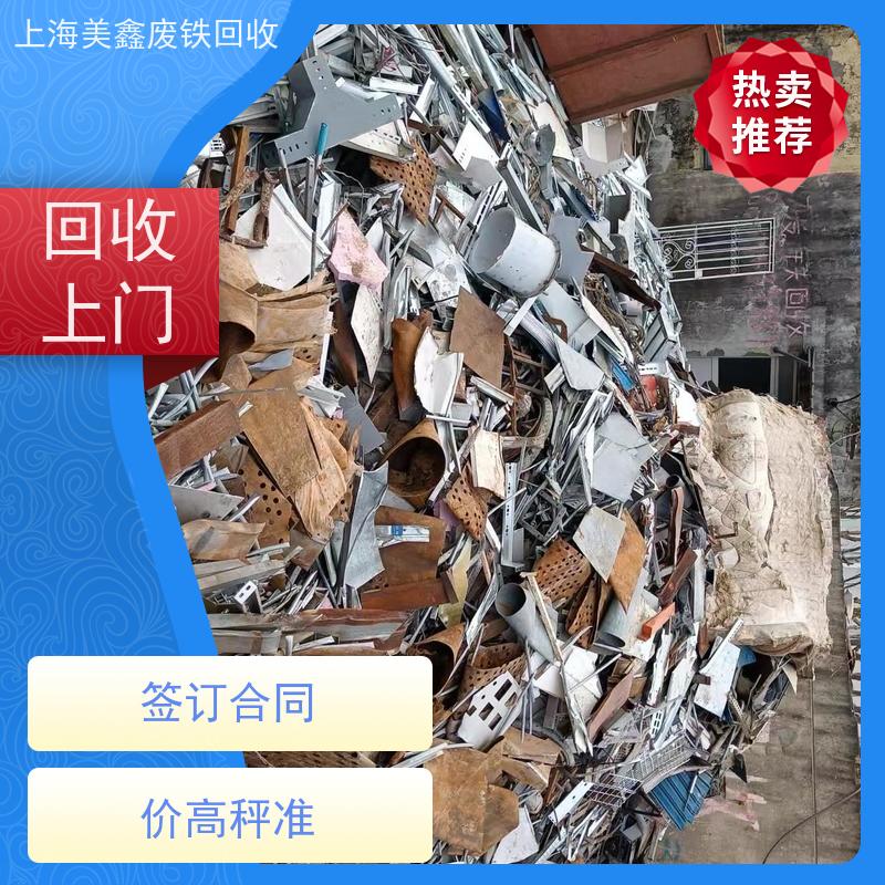 嘉定区江桥镇 长期回收 钢筋 的价格