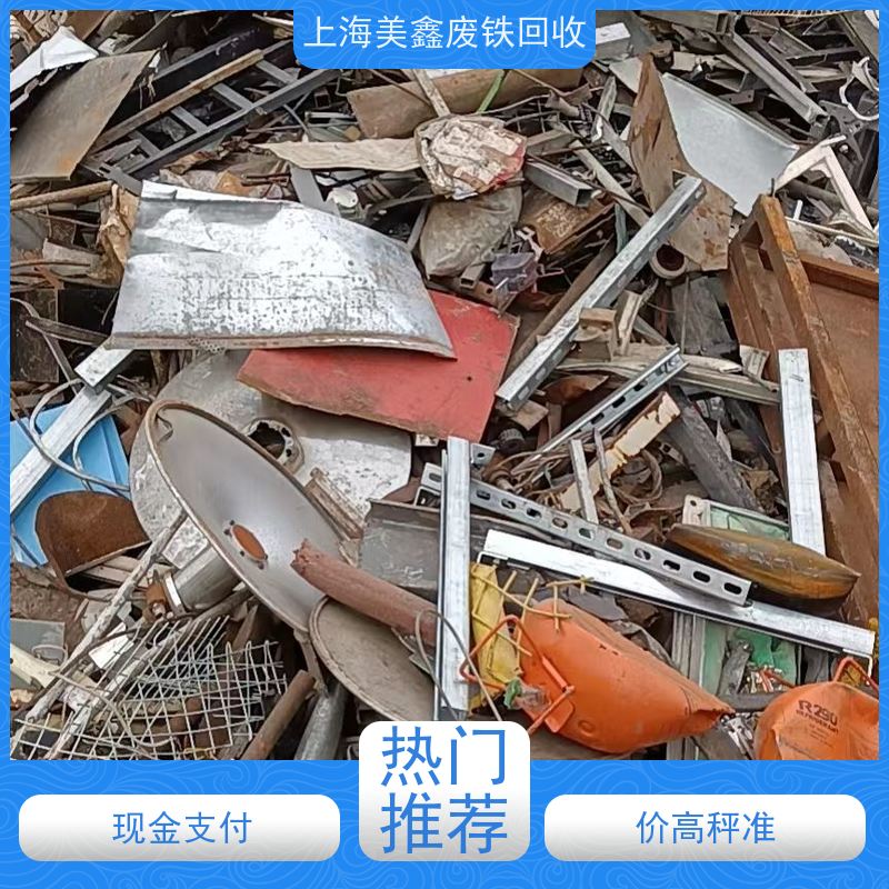 青浦区朱家角镇 上门回收 废钢 多少钱一吨