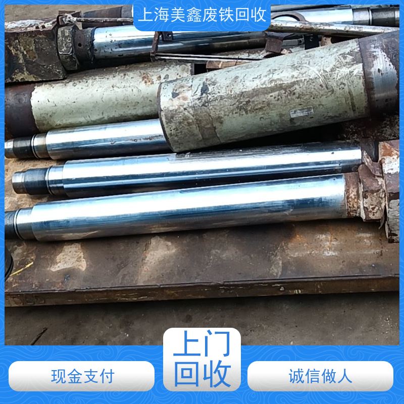 昆山玉山镇 上门回收 废钢 多少钱一公斤