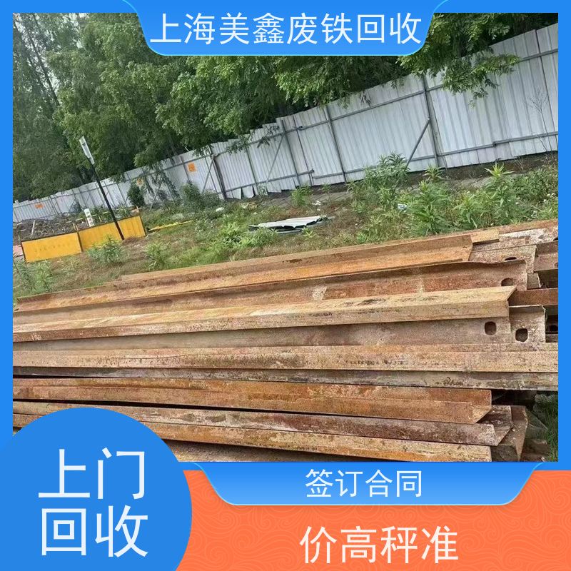 嘉定区黄渡镇 上门回收 废铜烂铁 多少钱一公斤