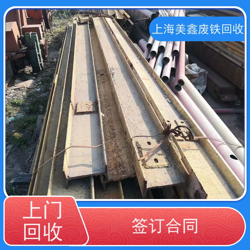 上海青浦区 高价回收 钢筋 多少钱一公斤