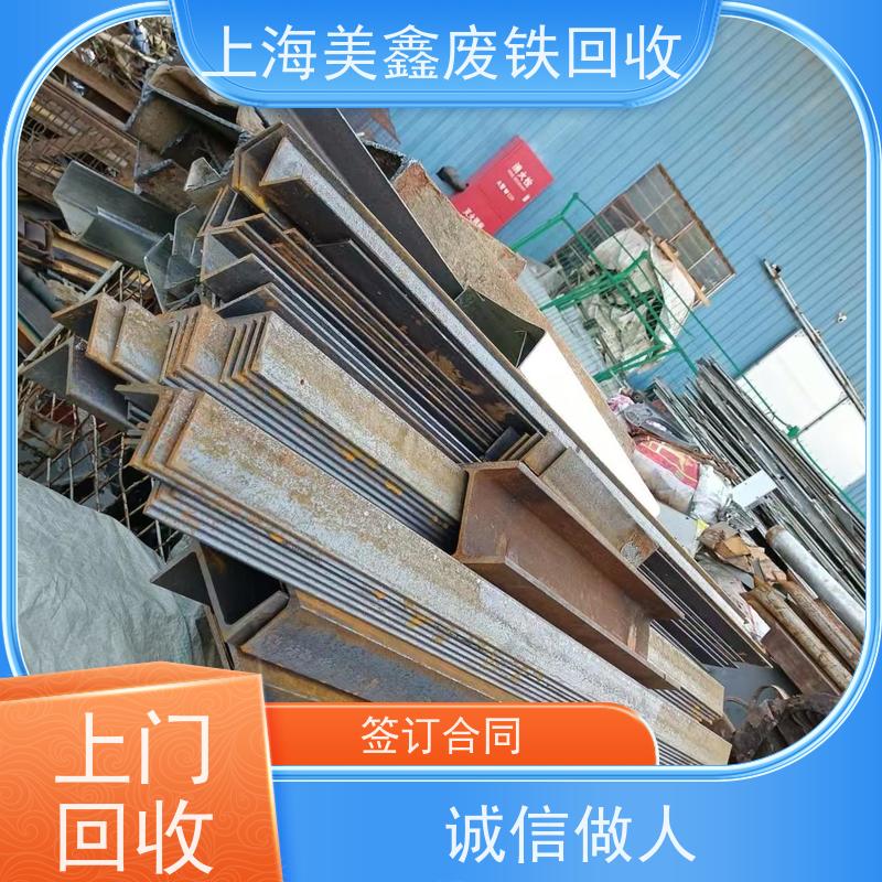 青浦区赵屯镇 高价回收 铁皮 今日行情