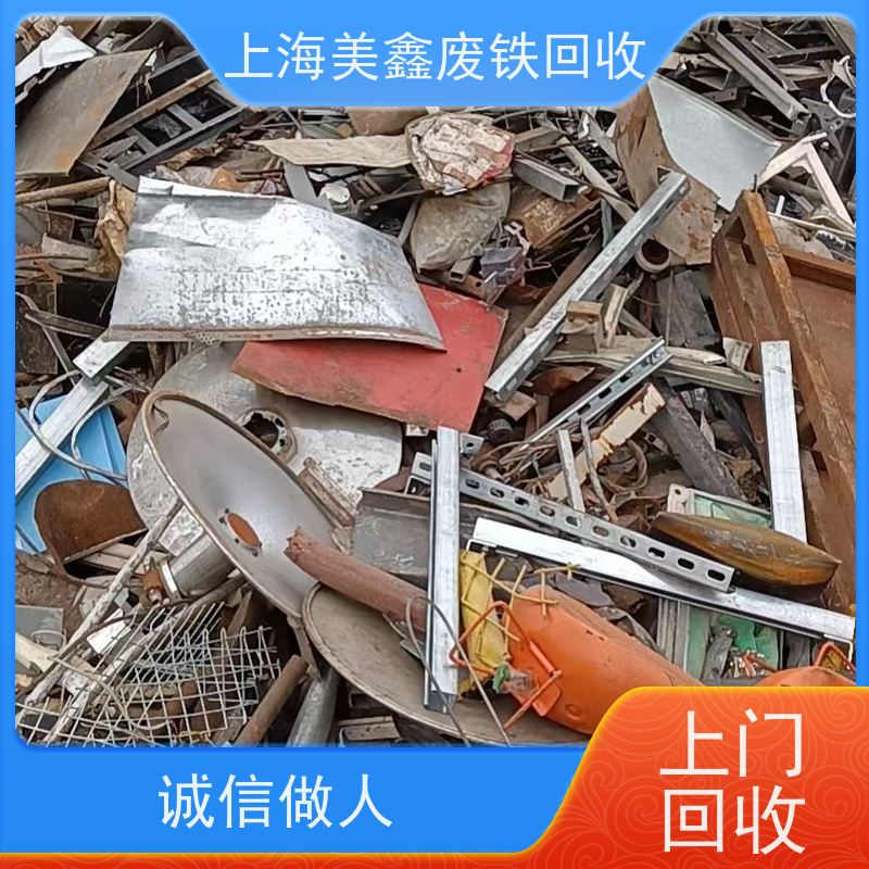 青浦区赵屯镇 上门回收 模具钢 多少钱一吨