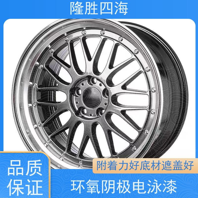 四海化工 环氧黑色 阴极电泳漆 农业机械配件底漆 底材遮盖力好