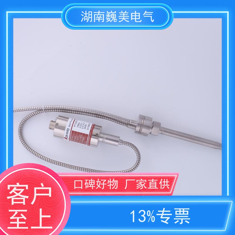 巍美片材挤出机PT124B129压力传感器支持侧调功能可定制规格