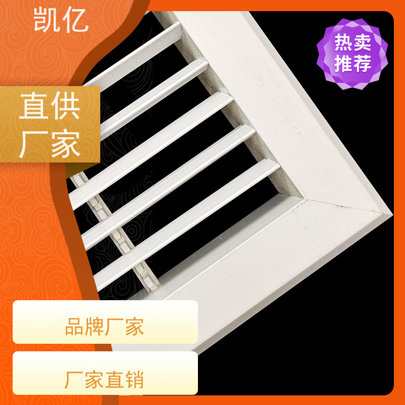 凯亿定制 外墙装饰出风口 供应 百叶窗 消防排烟系统可用