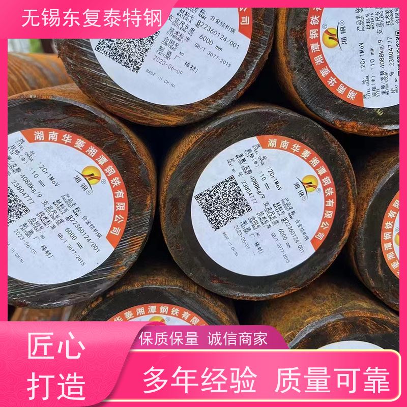 东复泰20CrMo精拉光圆传动轴材料大小直径全