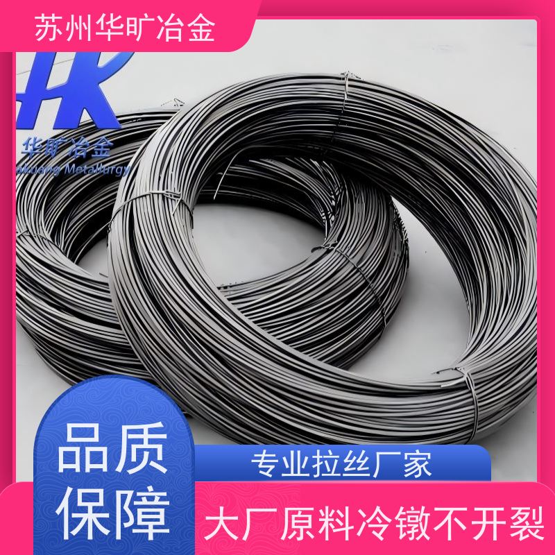 华旷冶金 440C 不锈钢冷墩线材 螺栓线螺母线 拉丝厂
