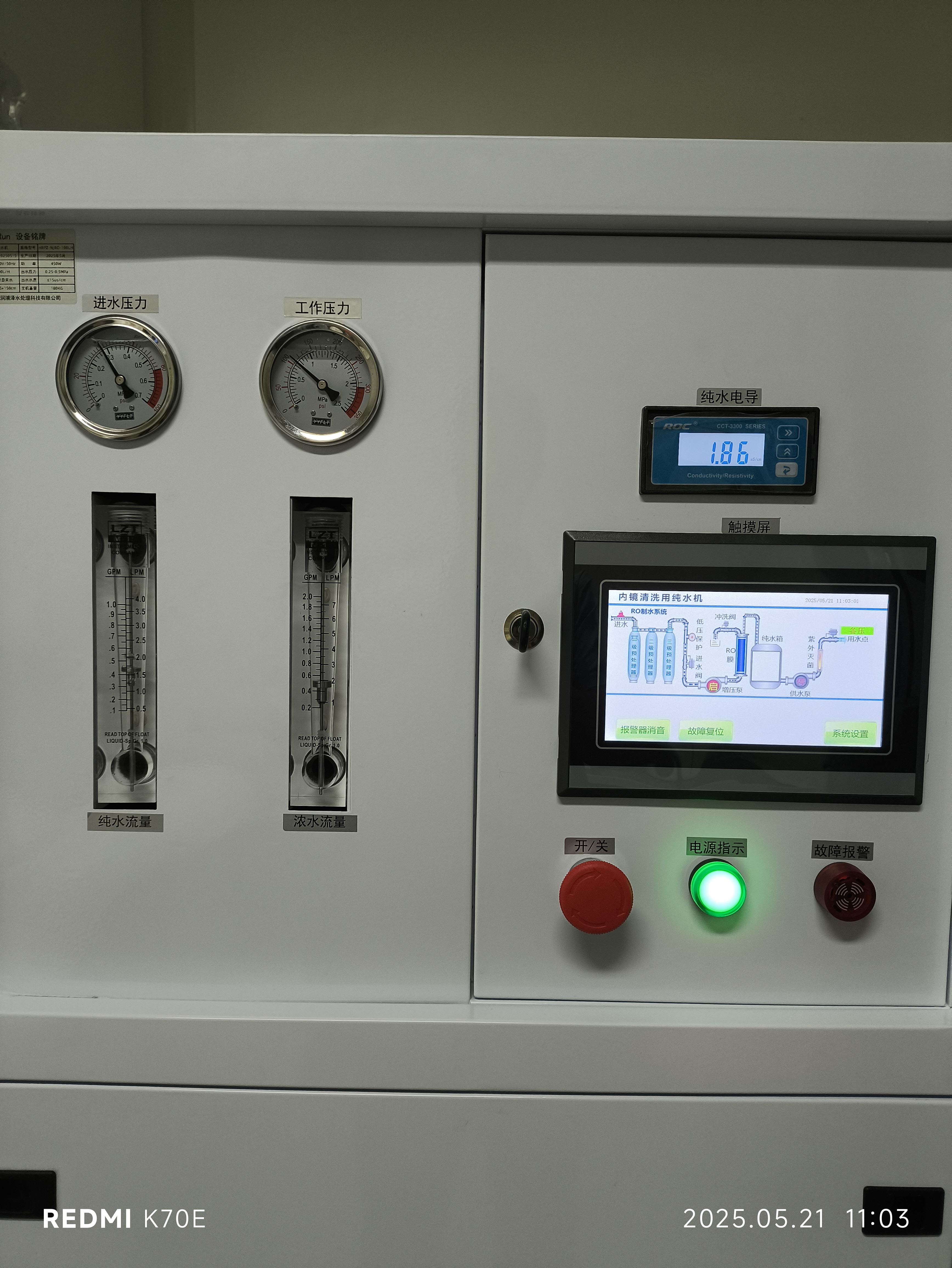 德阳生产用维修纯水设备 厂家