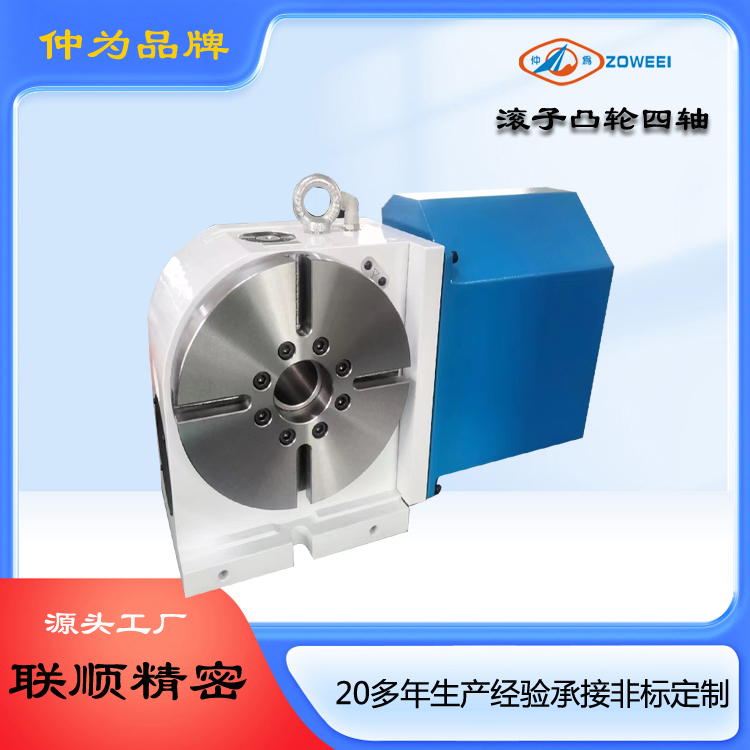 甘肃四轴转台厂家 加工定做