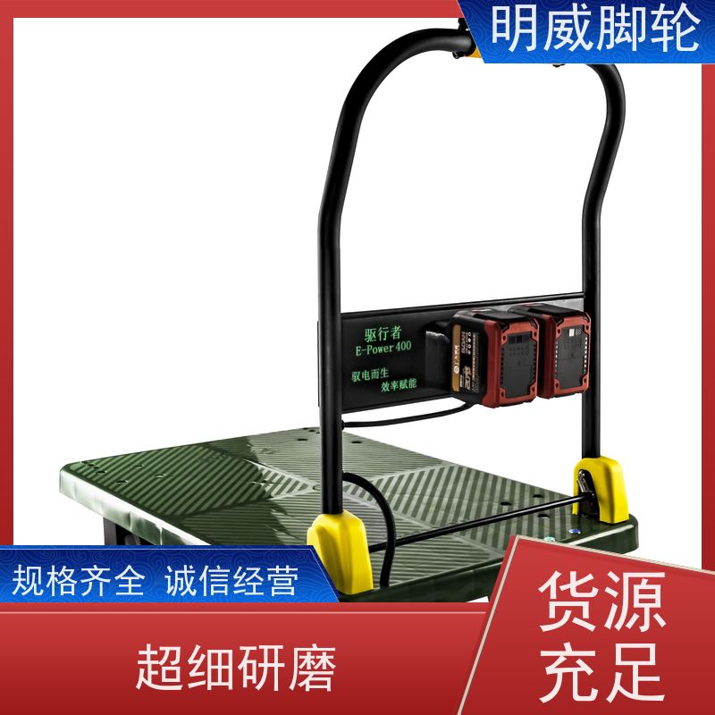 明威mw 105X65CM 仓库平板电动手推车 大容量承载 公司