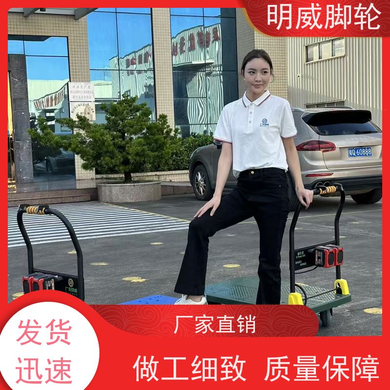 明威mw 105X65CM 工地平板电动手推车 运行平稳 厂家