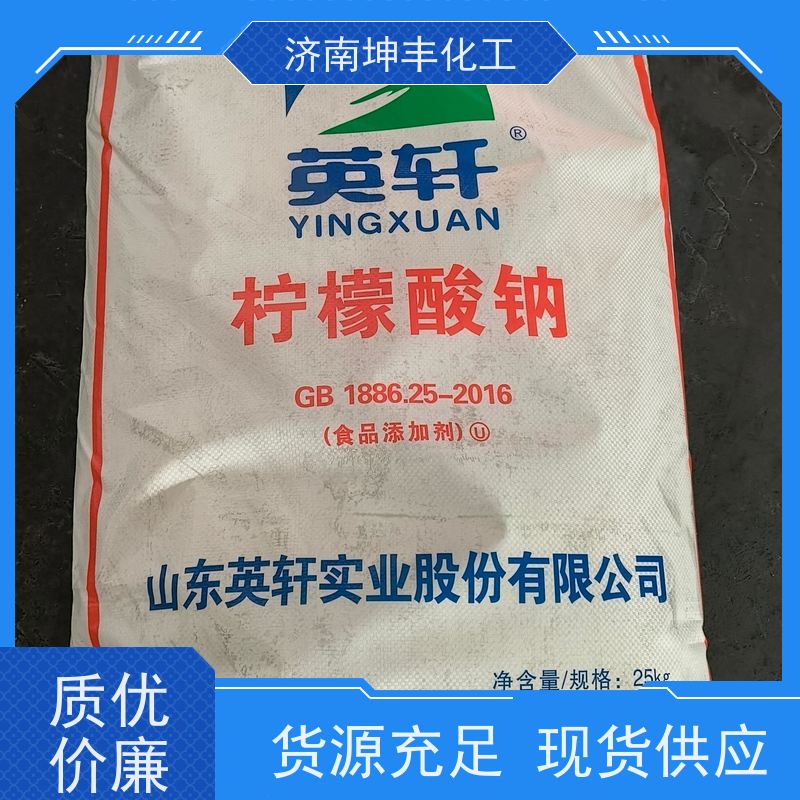 济南坤丰 食品添加剂一水柠檬酸 99.9% 用于化工、化妆品及洗涤行业 避光、通风、干燥阴凉处贮存