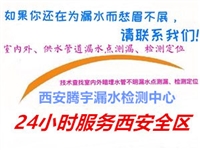 西安浐灞区角阀更换取断丝、人在附近上门、维修电话