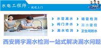 西安长安区角阀更换取断丝、上门服务、维修电话