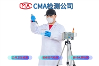 天津中央空调公共卫生检测联系方式  