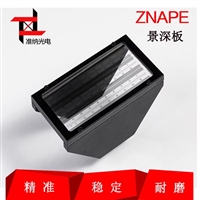 高精度工业镜头景深测试板 表尺板 镜头相机测试景深板