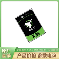 Exos X24 24TB 型号: ST24000NM002H 希捷SEAGATE硬盘