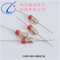 CA30系列钽电容CA30-50V-330UF-M轴向引出 密封电容 骊创供应
