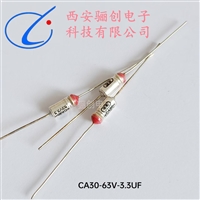 西安库存CA30-63V-3.3UF-20% CA30-63V-3.3UF-10%密封电容LC销售