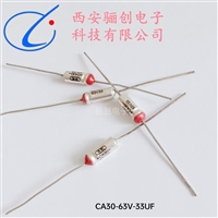 CA30-63V-33UF-M CA30-63V-33UF-K金属外壳密封电容器 买前联系